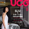 SUVとスポーツカーのコラボ