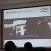シボレー 新型コルベット カスタム・プレ・オーダー・キャンペーン発表会