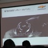 シボレー 新型コルベット カスタム・プレ・オーダー・キャンペーン発表会