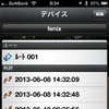 まずfenixJ内に保存されているデータの一覧が表示される。