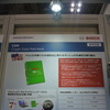 ボッシュ CDR