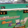 サンコー 2Way Eco Max