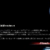 グランツーリスモ3が発売ドタキャンの危機? いえ本当は……