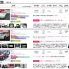 日産U-CARS・リーフ認定中古車