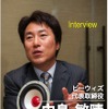 ビーウィズ 代表取締役 中島俊晴氏