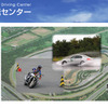 自動車安全運転センター
