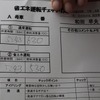 日野安全技術説明会
