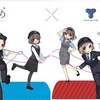 「飛び出す絵本」方式を採用した「立体型記念乗車券」も発売される。