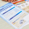 ハイブリッドシステム診断書