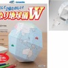 色ぬり地球儀W