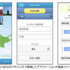 One　More観光案内