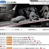ユーシン Webサイト