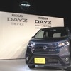 日産・デイズハイウエイスター