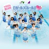 NEXCO東日本×乃木坂46「ガールズルール」発売記念キャンペーン