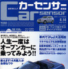 オープンカーと生活してみる。