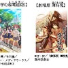 「京まふ号」は画像の「京まふ2013」出典作品で装飾される。左から「宇宙兄弟」「とある科学の超電磁砲S」「劇場版 薄桜鬼(はくおうき)」「機巧少女(マシンドール)は傷つかない」。