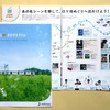 相鉄が作成したロケーションマップの第2弾。今回は周辺の飲食店やスポットも紹介している。
