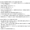 総務省による指導内容