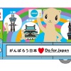 花自動車1号車のイメージ。テーマは「nimoca全国デビュー」。