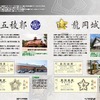 台紙は両社共通仕様。両駅の入場券をセットできるスペースが設けられている。