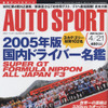 富士スピードウェイ最高速330km/h!!