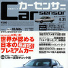 日本車の隠れた魅力、海外が教えてくれた