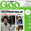 初めてのクルマ、150万円60回払い…新生活応援