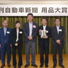 古河電池、エクノISウルトラバッテリーが用品大賞2013でバッテリー部門賞を受賞