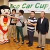 Eco Car Cup 2013