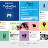駐車場綜合研究所・TaGMON parking（タッグモンパーキング）