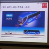 日野自動車 安全技術説明会