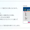 日産・リーフ認定中古車制度