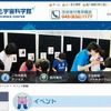 はまぎんこども宇宙科学館