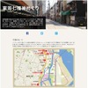 Mapfan Web・へも紀行