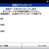 アプリ本体をインストール後に、アプリから地図データをインストールするようになっている。基本地図のみで使うことも可能だ。