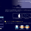 夏の夜、流れ星を数えよう2013