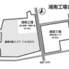 湘南工場レイアウト