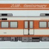 北神線の開業25周年を記念して発売されるタオルマフラー。大きさは約20×100cm。