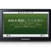 ガーミン・nuvi2795