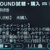 【『G-BOOK ALPHA』逆襲】超流通音楽配信オーディオ