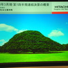日立製作所の2014年3月期第1四半期決算会見