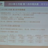 富士重工業 決算会見