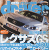 ゼロヨン加速15.51秒、ガソリン車をぶち抜くハイブリッド!!