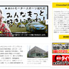チューニング・カスタム完全特化型コミュニティポータル「Croooober（クルーバー）」
