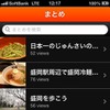 With - おでかけスポットブックマーク