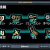 【『G-BOOK ALPHA』逆襲】ハンズフリー通話はauがお得