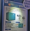 再生可能エネルギー世界展示会　IHIヒートリカバリー