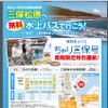 エスパルスドリームフェリー、水上バスを無料運航