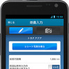 リニューアルした e燃費 Android版アプリ