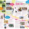 Campusまっぷる 相模女子大学